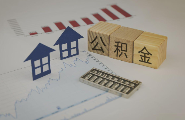 铁门关哪些情况下可以申请提取住房公积金？