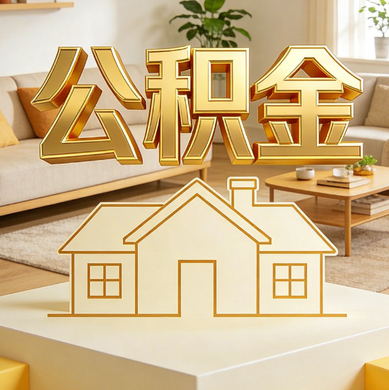 铁门关灵活就业人员涌入公积金体系，代办服务迎来“新蓝海”